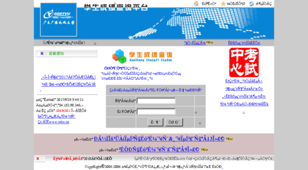 cj.gdrtvu.edu.cn