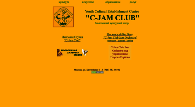 cjamclub.com