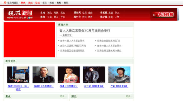 cjsb.cnxianzai.com