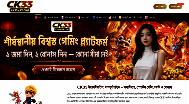ck33max.com