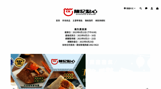 ckfoods.com.hk