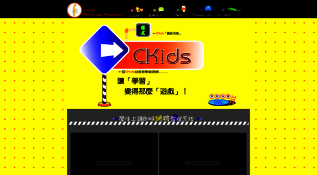 ckids.com.tw