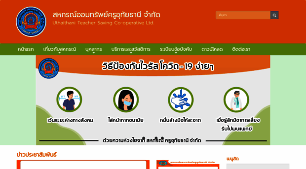 ckuthai.org