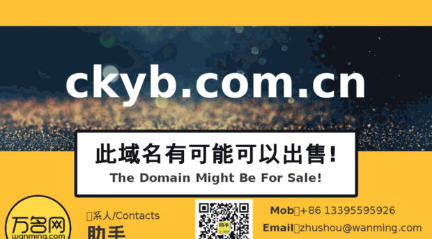 ckyb.com.cn