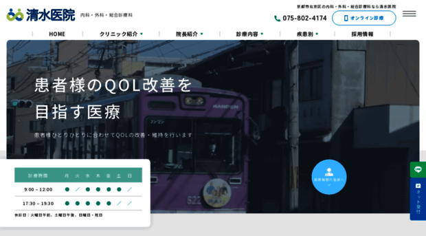 cl-shimizu.com