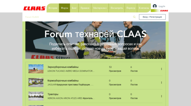 claas-forum.com