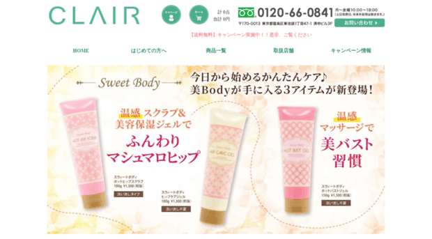 clair-style.co.jp
