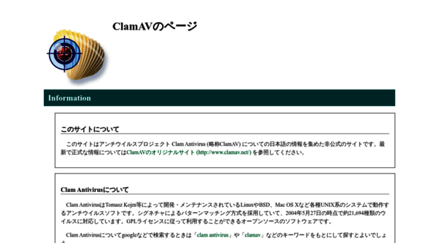 clamav-jp.sourceforge.jp