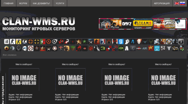 clan-wms.ru