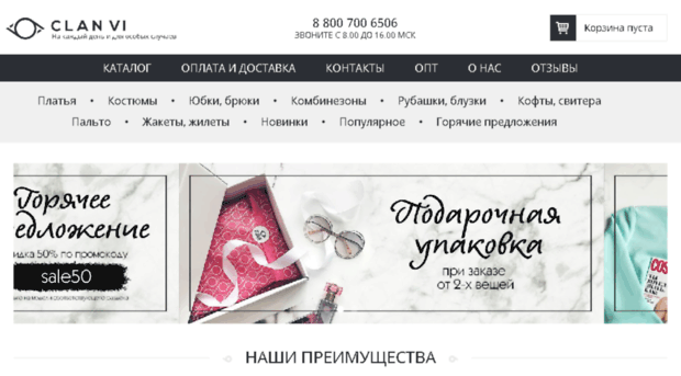clanvi.ru