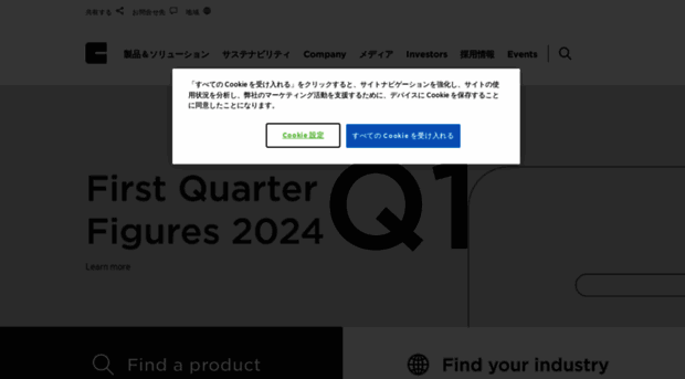 clariant.co.jp