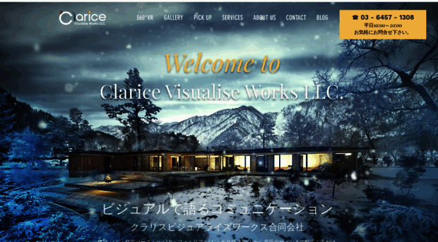 clarice-vis.co.jp