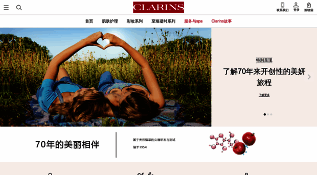 clarins.com.cn