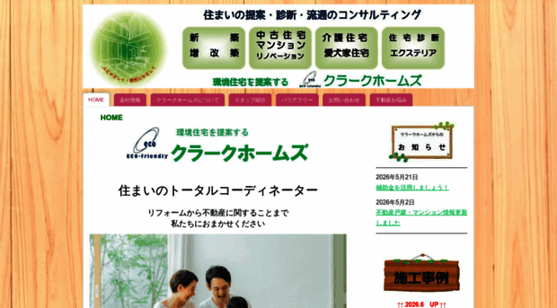 clark-h.com