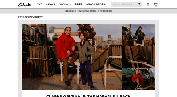 clarks.co.jp