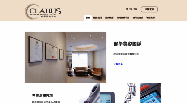 clarus.com.hk