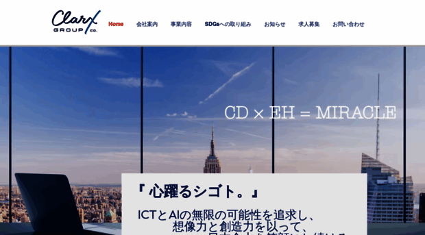clarx-group.com
