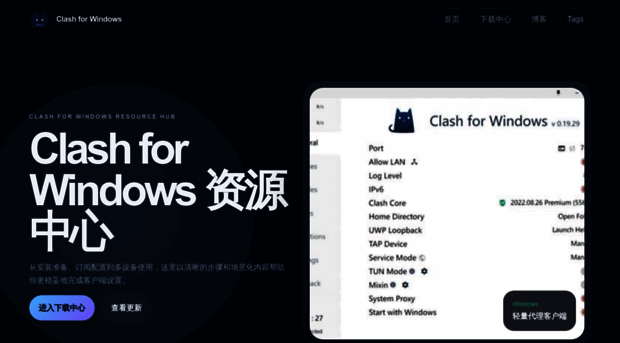 clash-cn.com