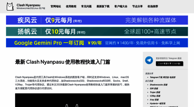 clashnyanpasu.org