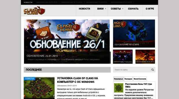 clashofclans.org.ua