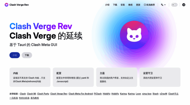 clashvergerev.com
