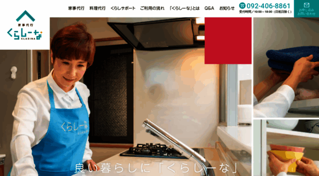 clasina.jp