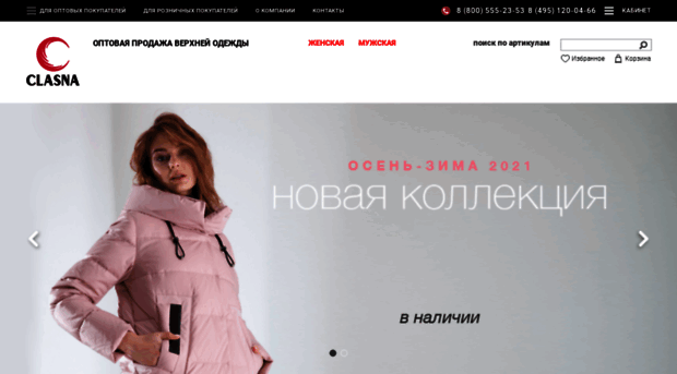 clasna.ru