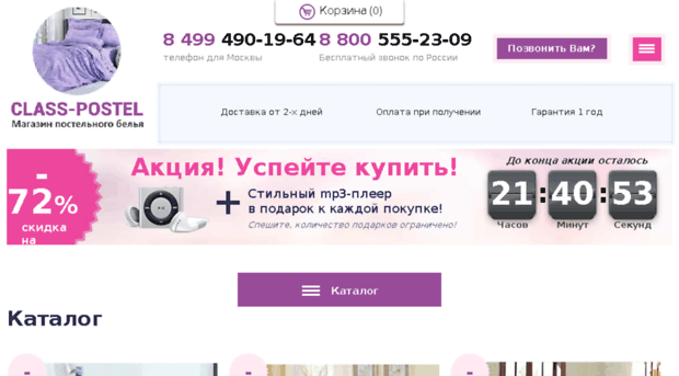 class-postel.ru