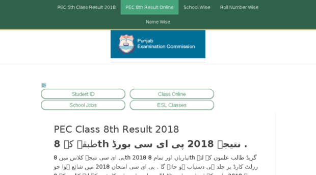 class8thresult.com