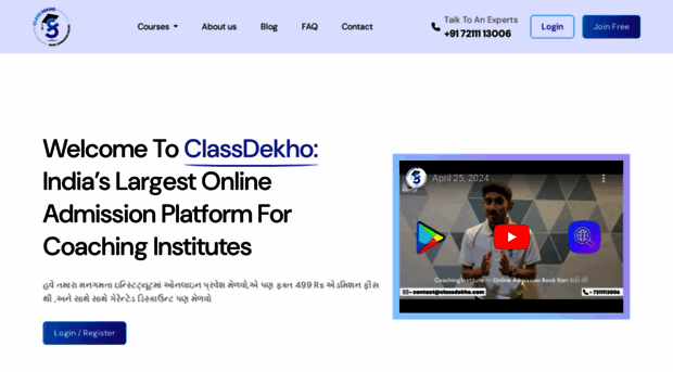 classdekho.com