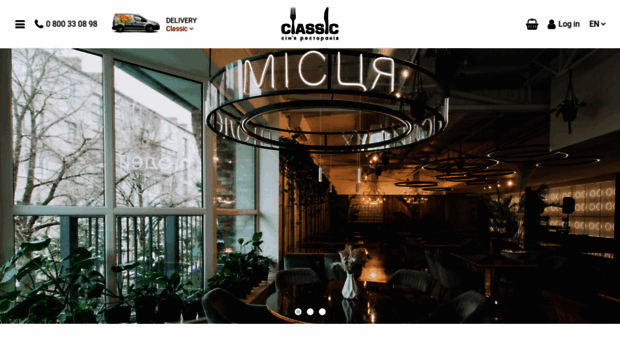 classic.com.ua