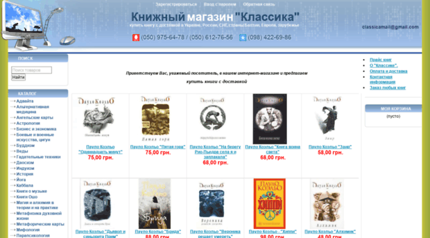 classicaclub.com.ua