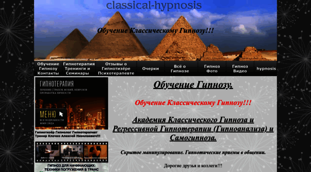 classical-hypnosis.neocities.org