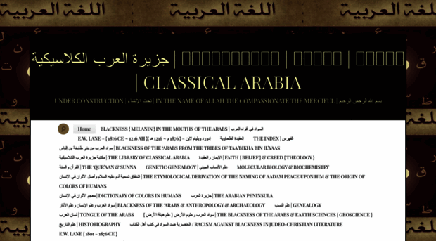 classicalarabia.wordpress.com