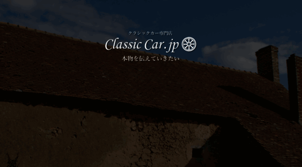 classiccar.jp