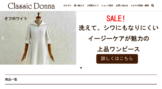 classicdonna.jp