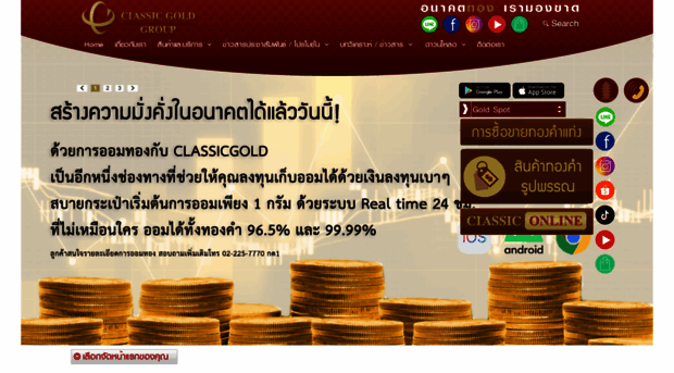 classicgold.co.th