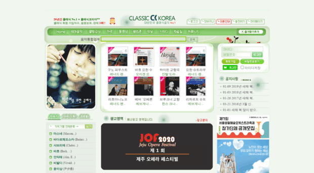 classickorea.co.kr