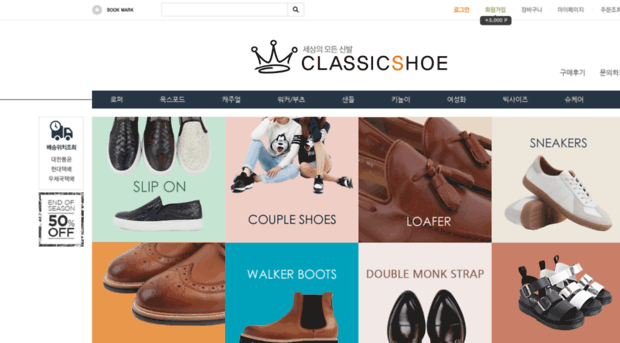 classicshoe.co.kr