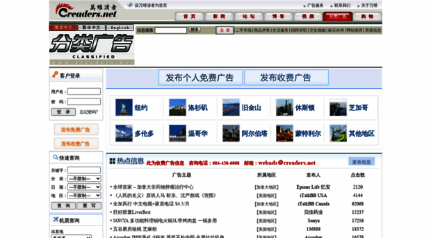 classified.creaders.net