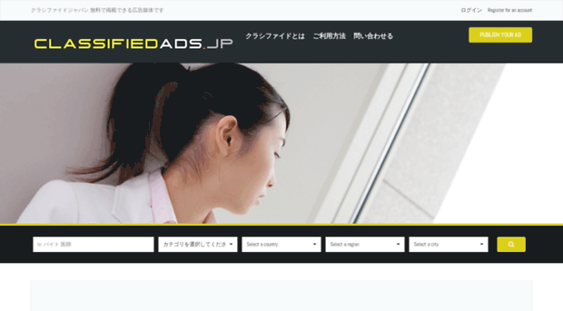 classifiedads.jp