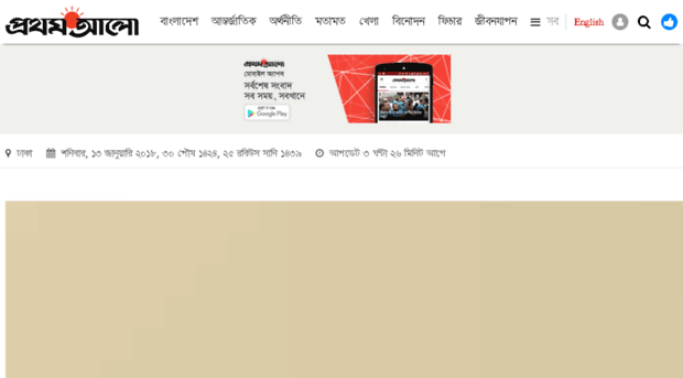 classifieds.prothom-alo.com