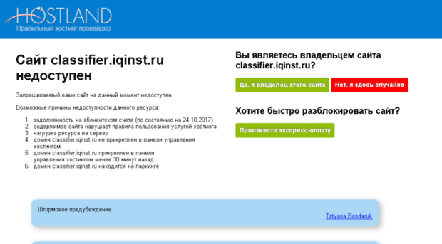 classifier.iqinst.ru