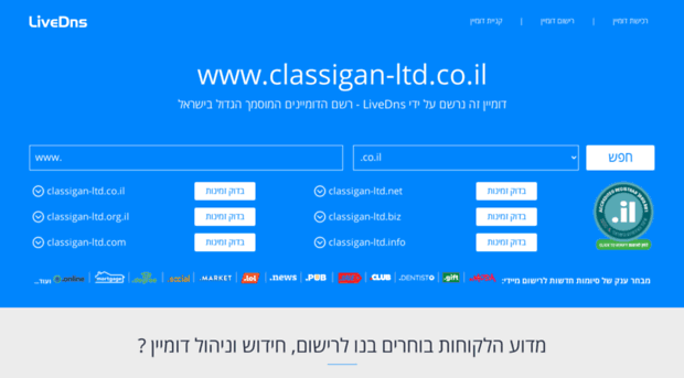 classigan-ltd.co.il