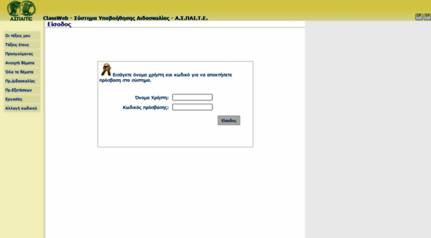 classweb.aspete.gr