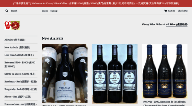 classywinecellar.com.hk