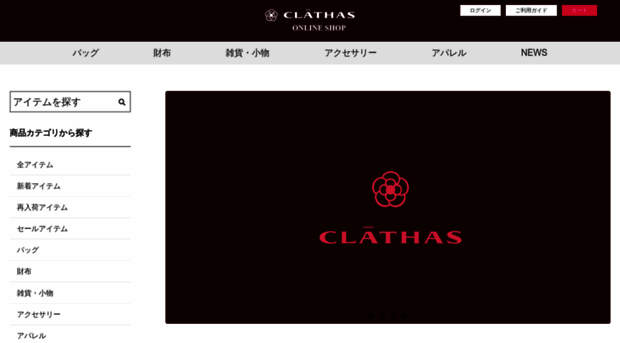 clathas-online.jp