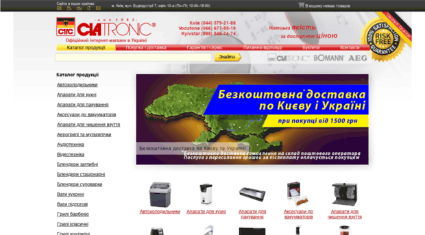 clatronic-shop.com.ua