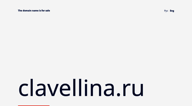 clavellina.ru