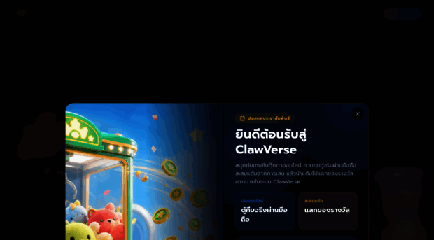 clawverse.co